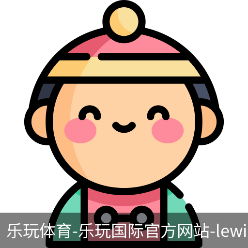 乐玩官方